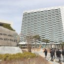 한국토지주택공사 본사 이미지