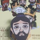 재미 쏙쏙 인물 한국사 이미지