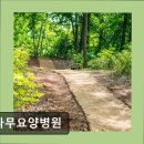 큰나무요양병원 이미지
