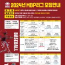 2024시즌 신축야구장 양주MBP리그를 소개합니다(구장동영상 첨부) 이미지