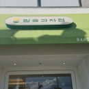 밀숲과자점 네이버블로그