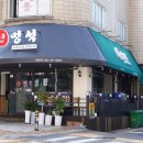 멍석숯불갈비 - 고양시 일산서구 산현로 106 | 멍석숯불갈비