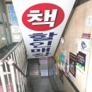 대천서점 네이버블로그