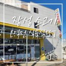 역전식육식당 이미지