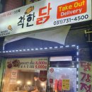 수진닭집 이미지