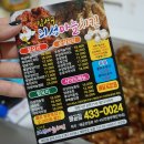 김성구의성마늘치킨배곧점 이미지