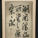 광문서적 | 박세당 태보 부자전