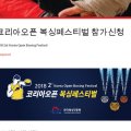닥터김복싱휘트니스 네이버블로그