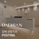 김해센텀치과의원 이미지