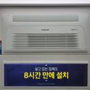 안녕시스템에어컨 이미지