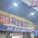 말바우표고버섯