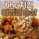 비에이치씨봉천 - 관악구 은천로33길 5 | 비에이치씨봉천