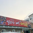 시골본가 | 천안 24시간 영업하는 매콤한 뼈해장국 로컬 맛집 내돈내산 후기<엄가네본가시골집>