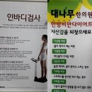 대나무한의원 네이버블로그