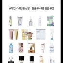 대현슈퍼 | [내돈내산] 올리브영 블프라이즈 박스 B타입 언박싱 후기 | 가격