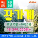 대성관광여행사 - 파주시 경의로 1016 | 대성관광여행사