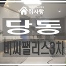 비씨팰리스3차 이미지