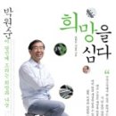 희망과나눔