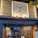 여어간빠이 이미지