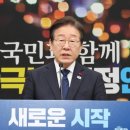 [속보]이재명 &#34;적극 가담 안한 하급 지휘관 병사는 포상해야&#34; 이미지