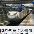 여행의 빠른 정보입수! 네이버 여행밴드 가입하기! 이미지