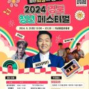 삼천포레스트 이미지
