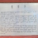 산본래미안탑공인중개사사무소 | 2023년 여름 폭염 속의 용문사 템플스테이