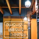 🐟🔥 본가마장동 도화점 장어 한판 솔직 후기!