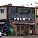 성신슈퍼 이미지