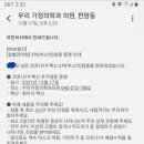 판암가정의학과의원 이미지