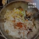 은기국수 이미지