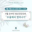 센텀숲정신건강의학과 이미지