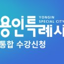 기흥구평생학습관1 이미지