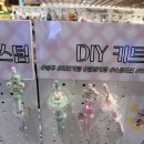 (주)지앤지비즈 | 교보문고에서 책만 사는게 아니라 볼꾸, 비즈 책갈피 만들기도 산다 DIY키트 구입 후기