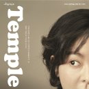 연극 [템플] 아이뉴스24