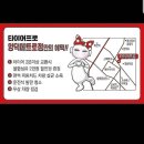 타이어프로 양덕메트로점 이미지