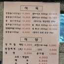 경주 구황동 소고기 가성비 맛집 [금장식육식당 구황점]