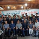 한국에너지기술인협회대구경북지부 이미지