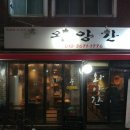 외양간한우