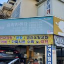 승리카인테리어