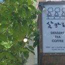 한옥촌신선마을 이미지