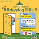 달성군정신건강복지센터 이미지