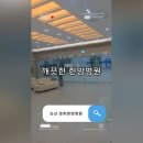 논산경희한방병원 이미지