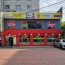 한울마트 네이버블로그