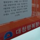 대청목욕탕 이미지