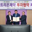 (주)셀트리온제약 이미지