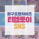 티엠컴퍼니