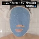 [파주/운정] 파주피부관리 추천! 운정에스테틱 결담에스테틱에서 받은 물방울+하이프 리프팅 후기