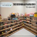 교원남인천센터 | 인천 심리상담센터 검단온마음심리상담센터에서 결혼 전 TCI 커플 상담 받아본 후기