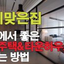 전원타운